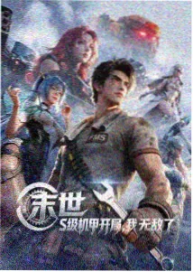 星尘物语动漫在线观看